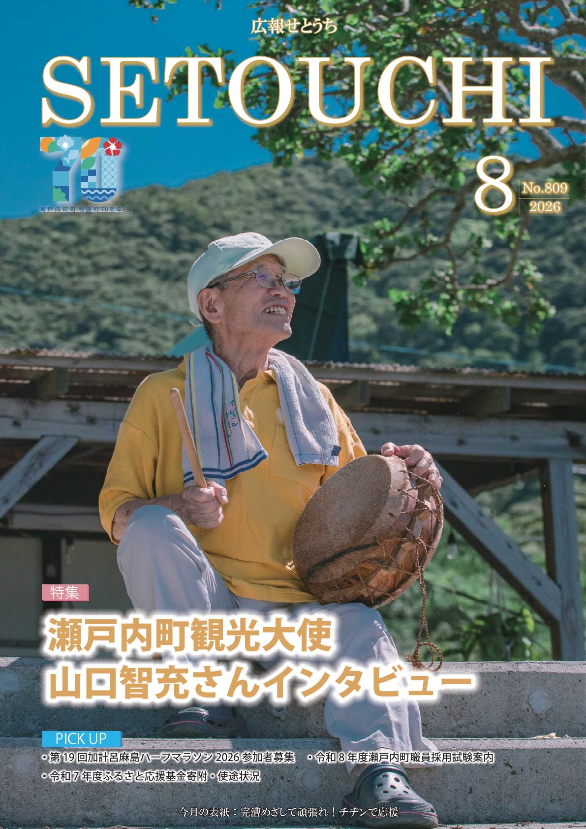 最新号表紙