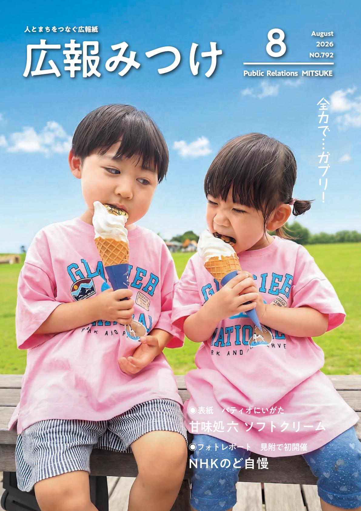 最新号表紙
