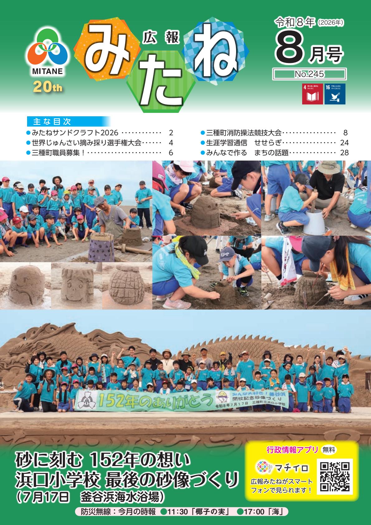 最新号表紙