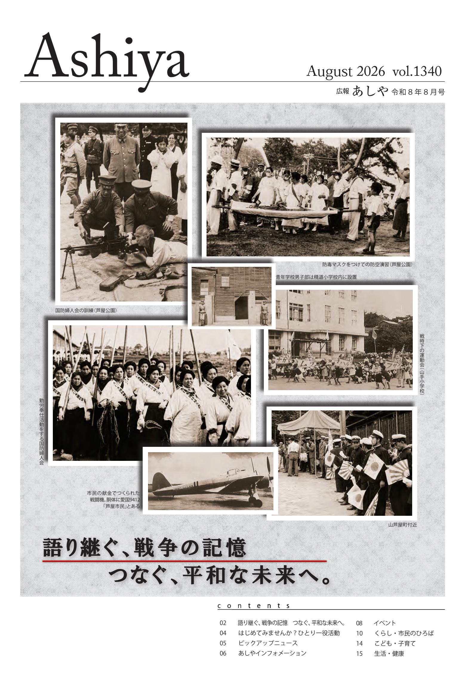 最新号表紙