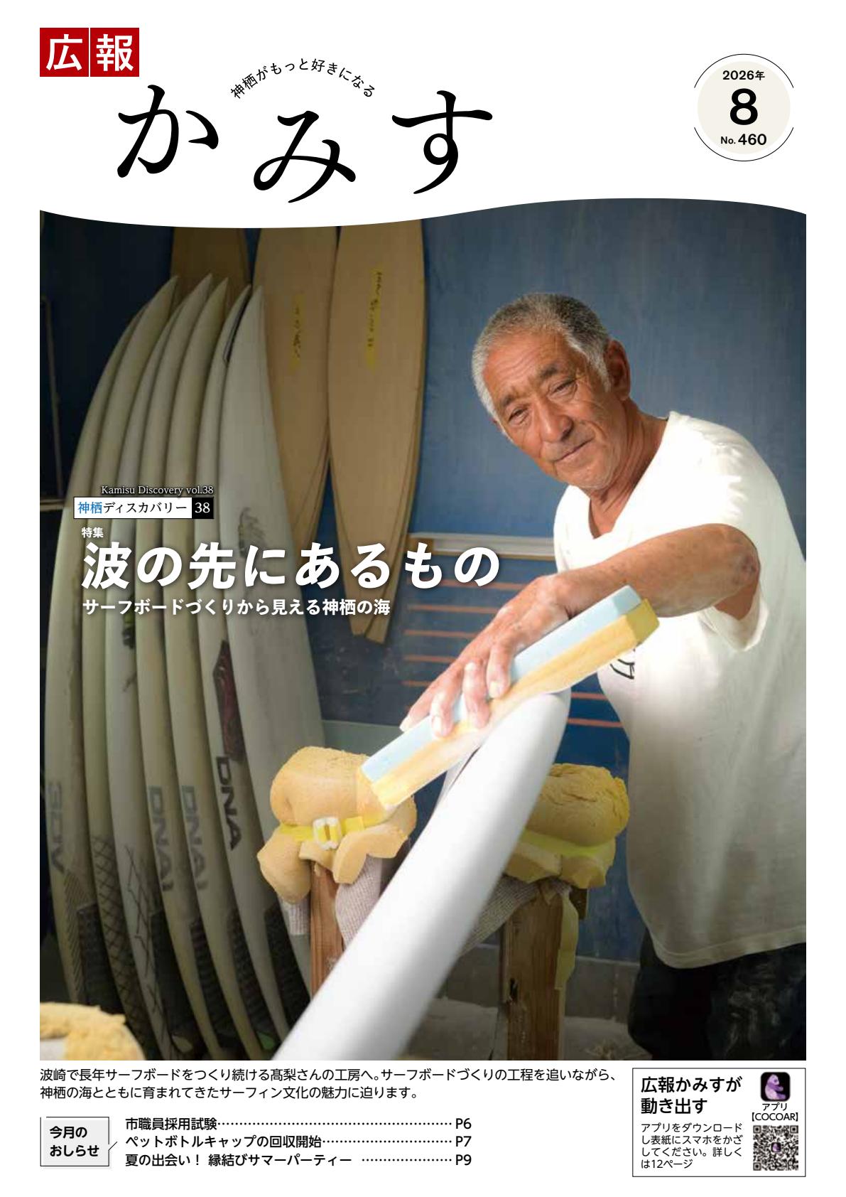 最新号表紙