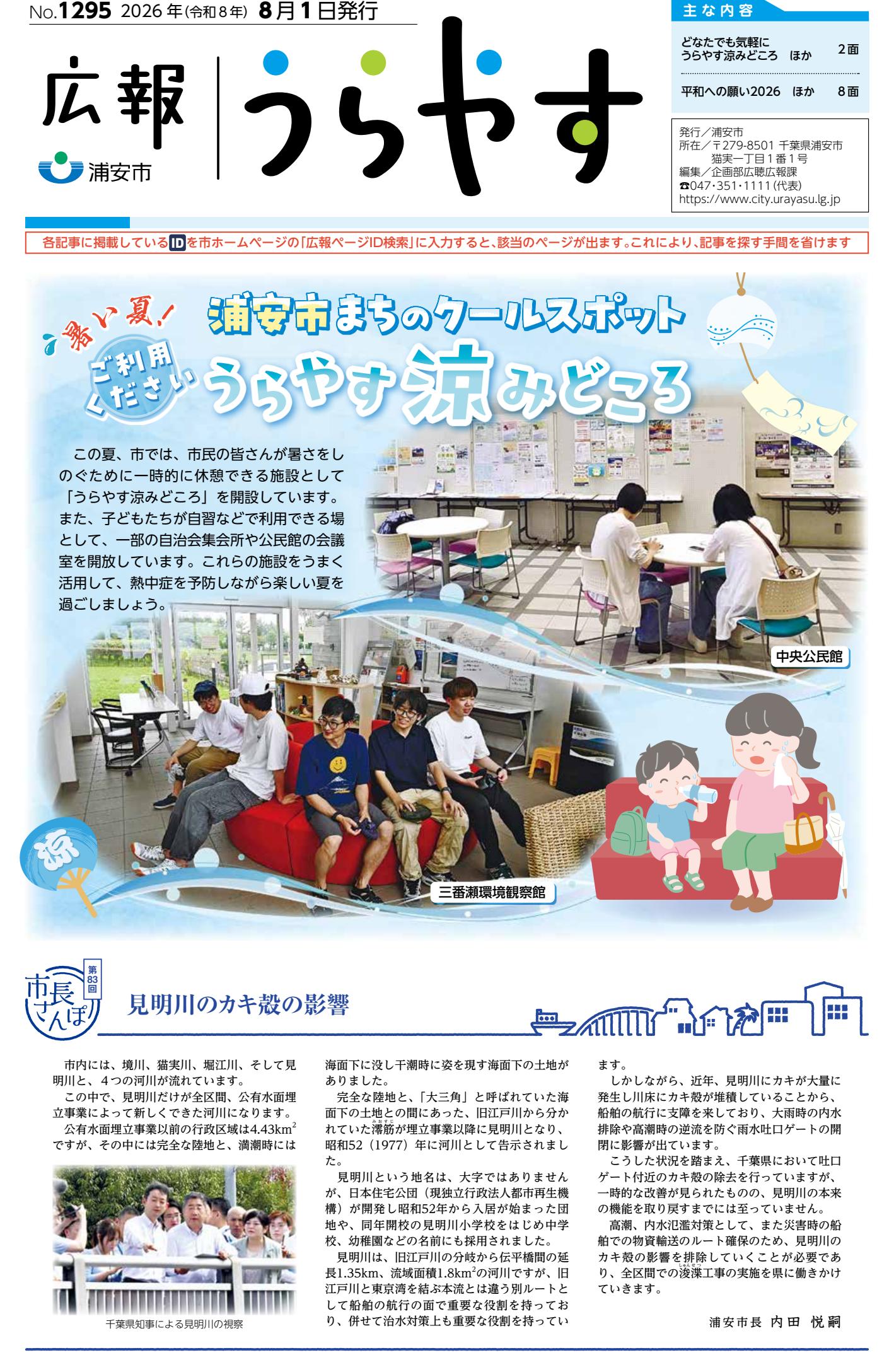 最新号表紙