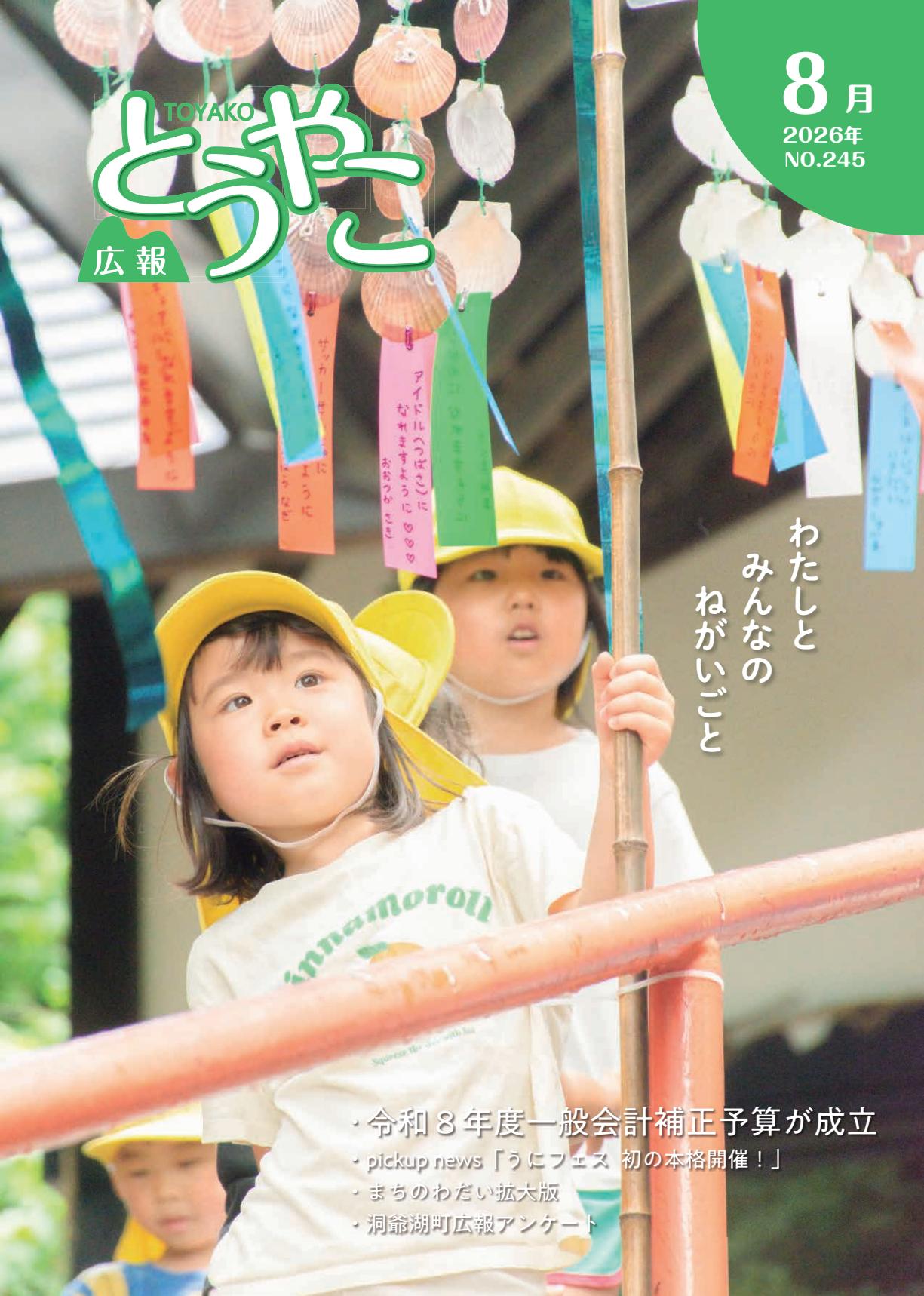 最新号表紙