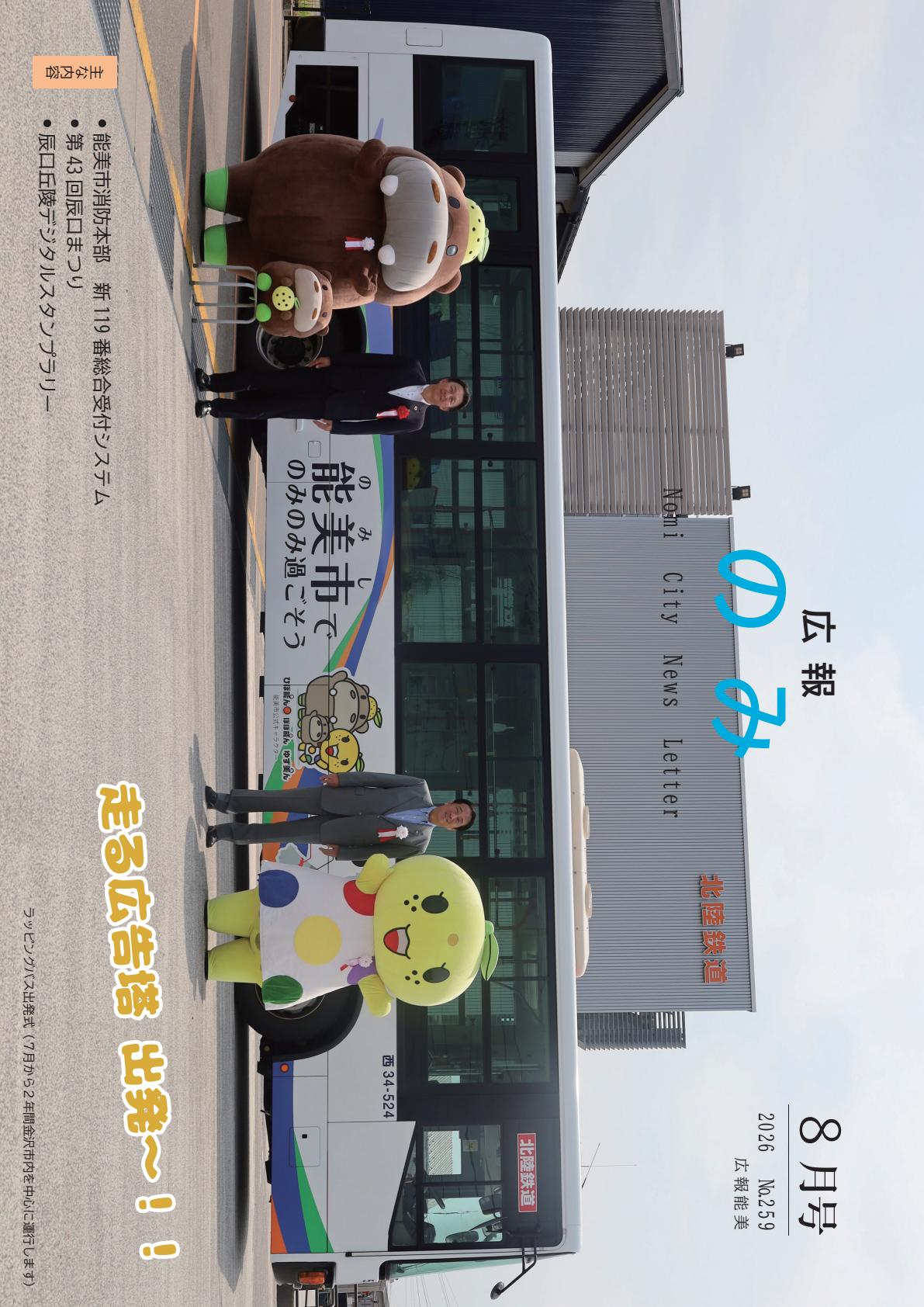 最新号表紙