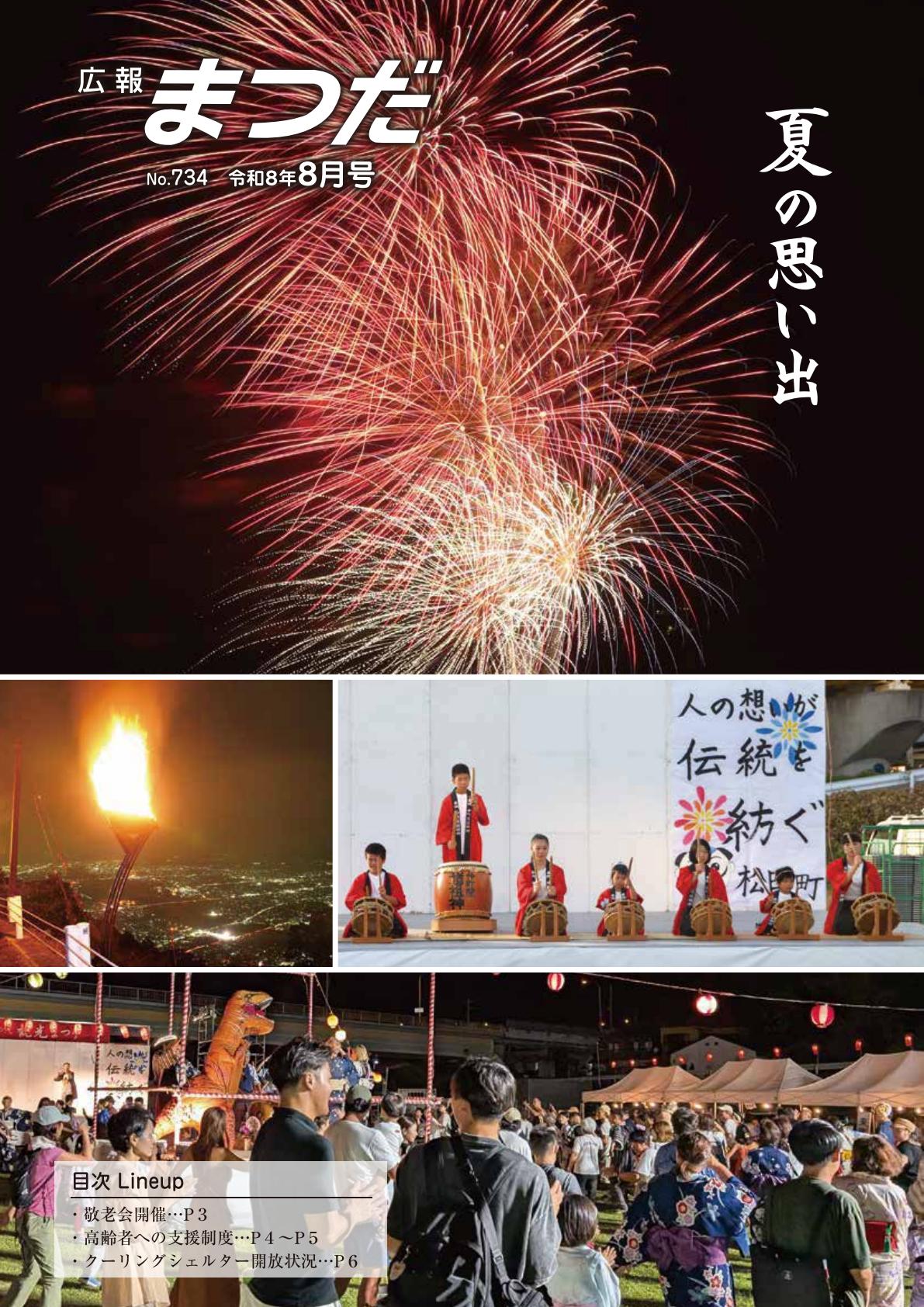 最新号表紙