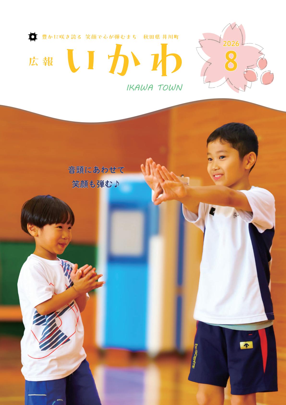 最新号表紙