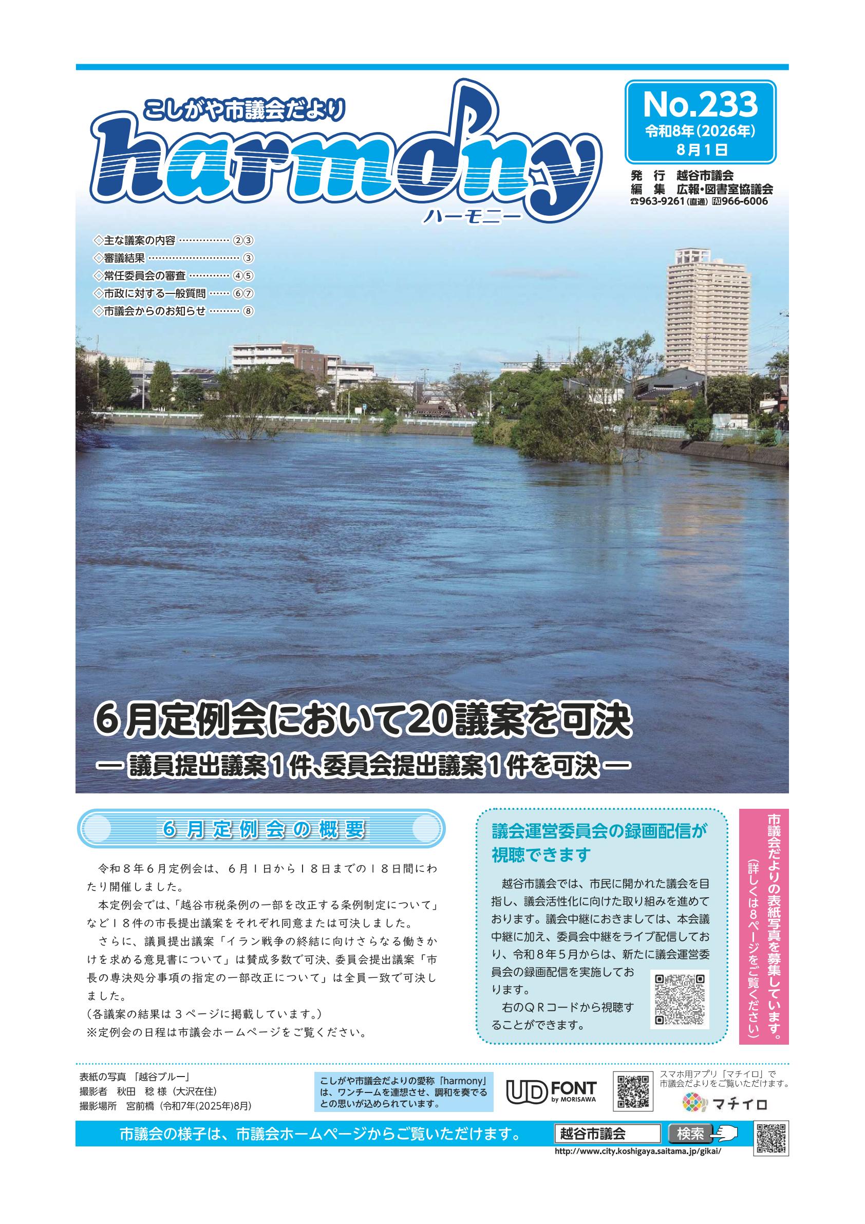 最新号表紙