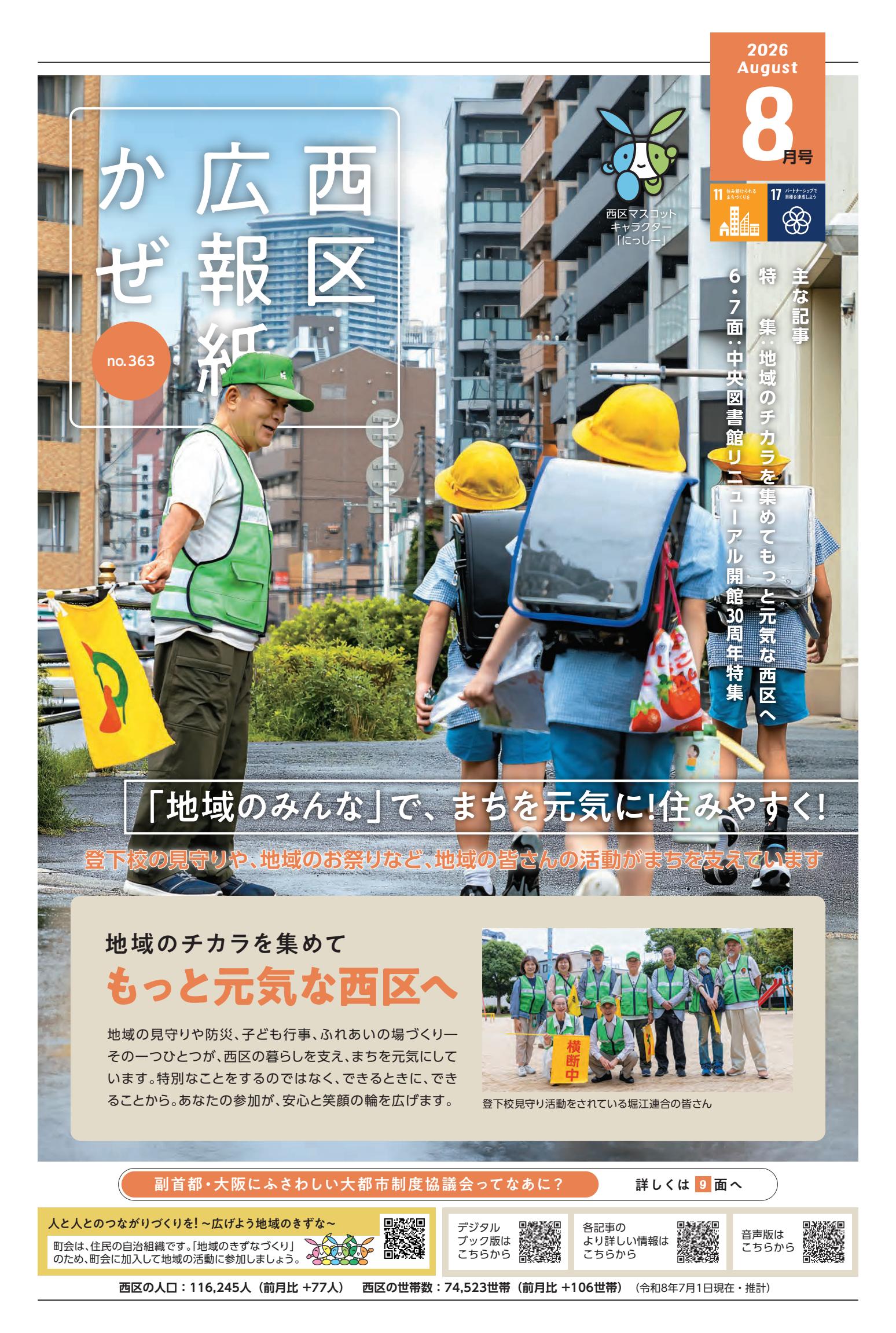 最新号表紙