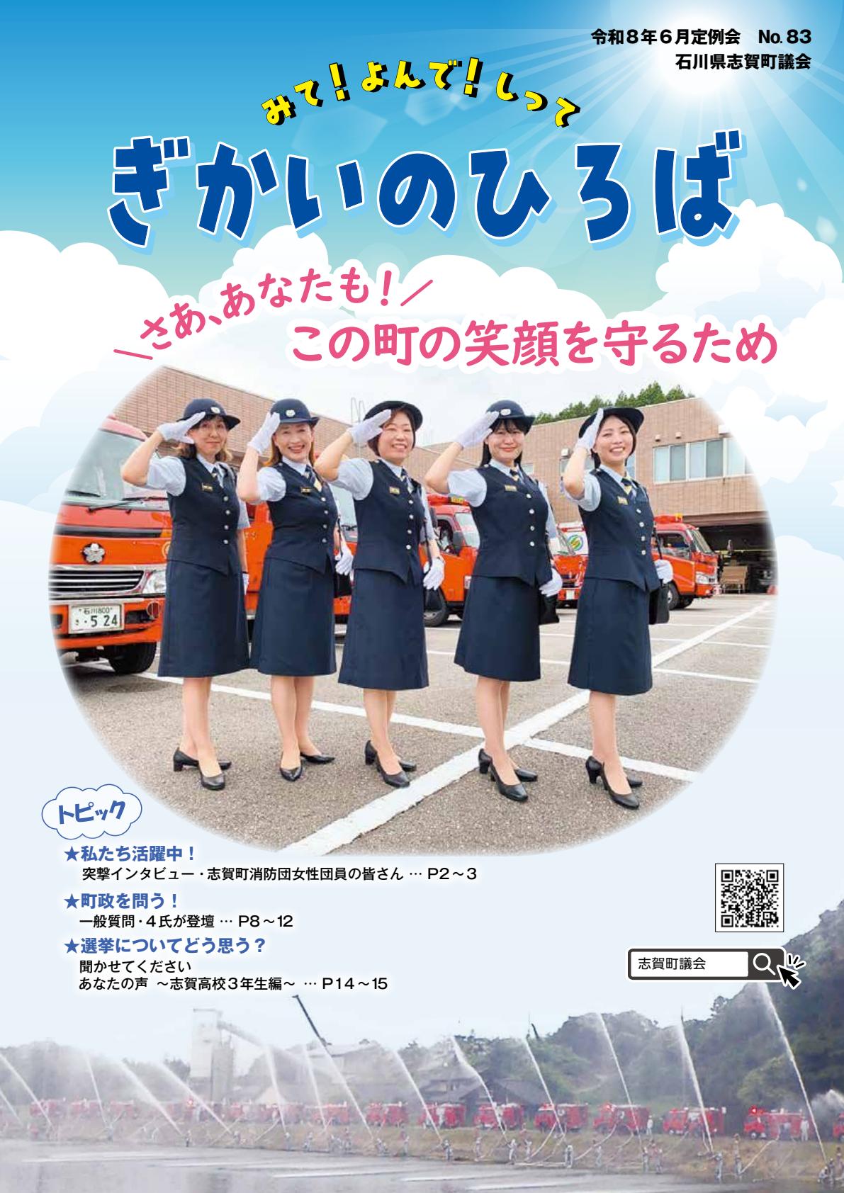最新号表紙