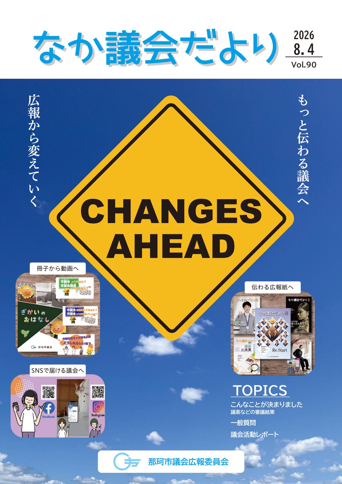最新号表紙