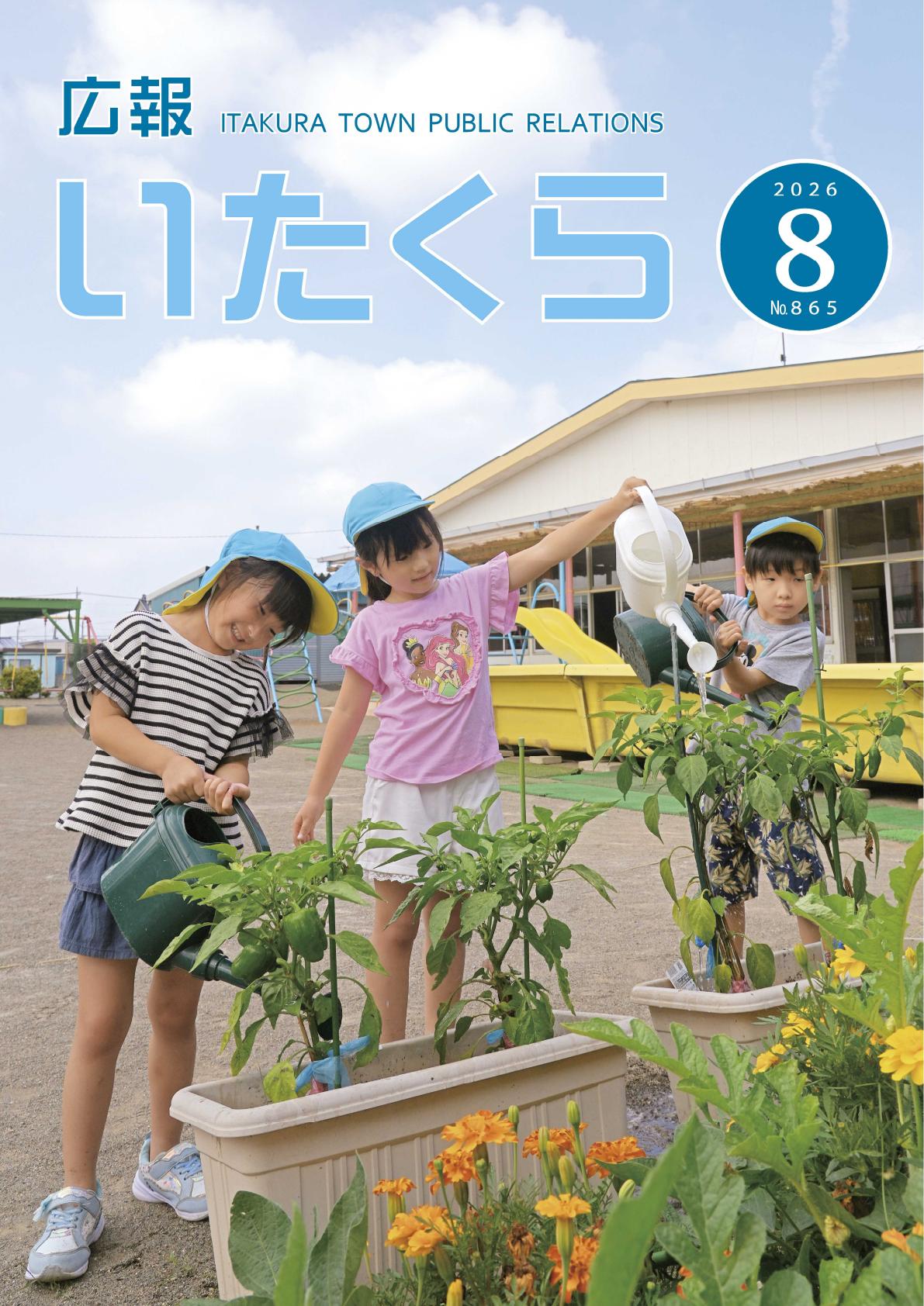 最新号表紙
