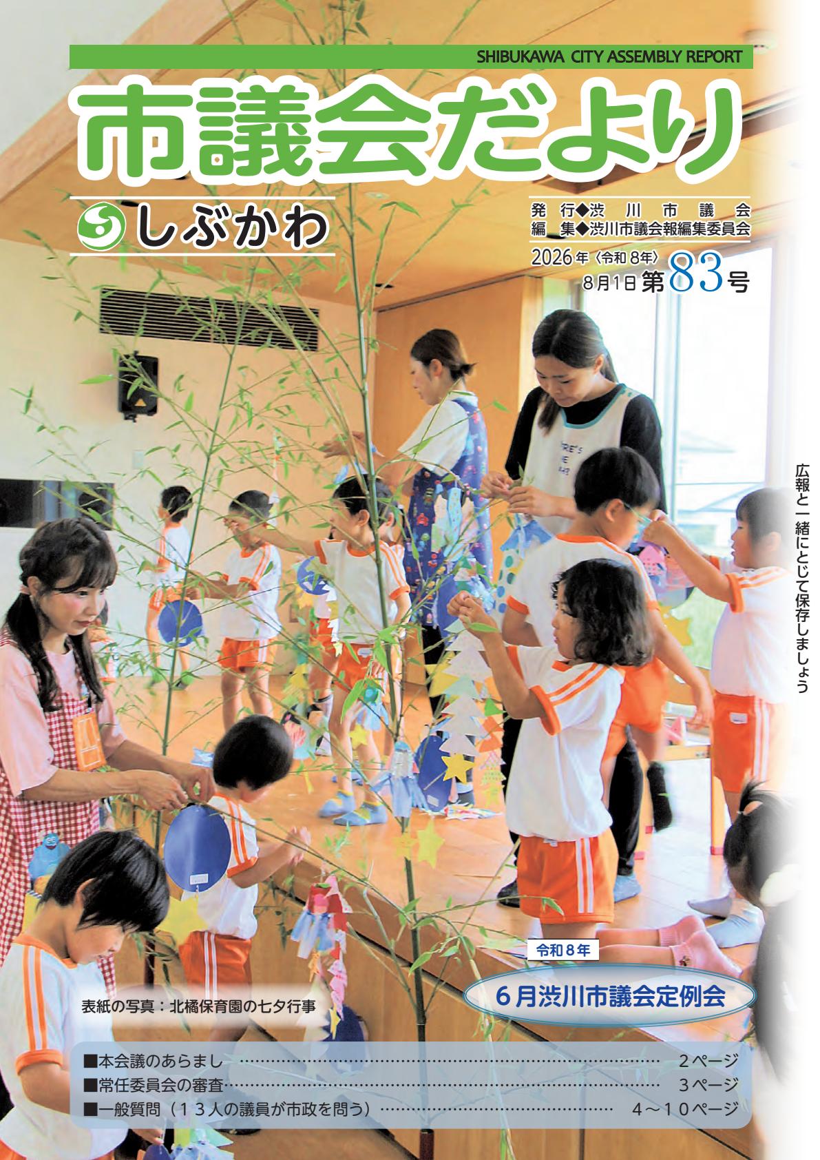 最新号表紙
