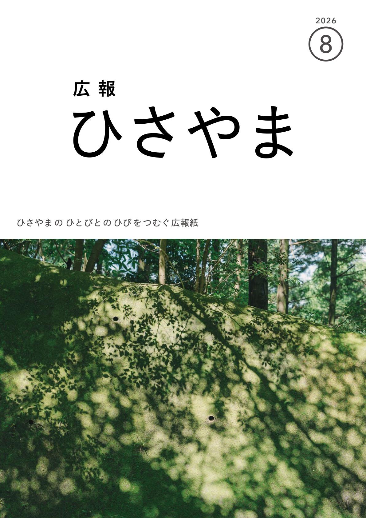最新号表紙