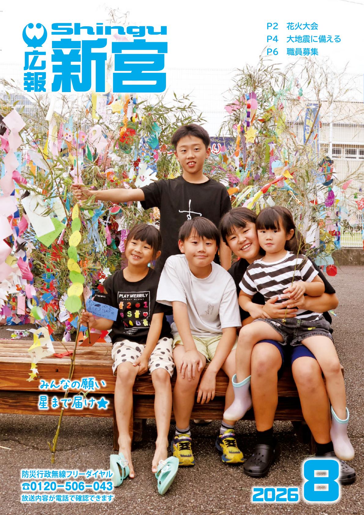 最新号表紙