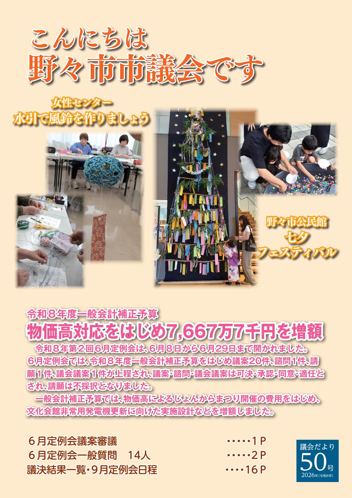 最新号表紙