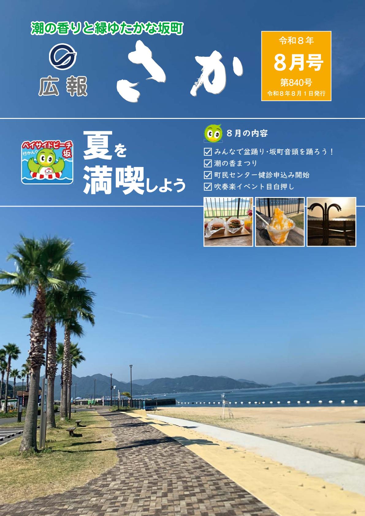 最新号表紙
