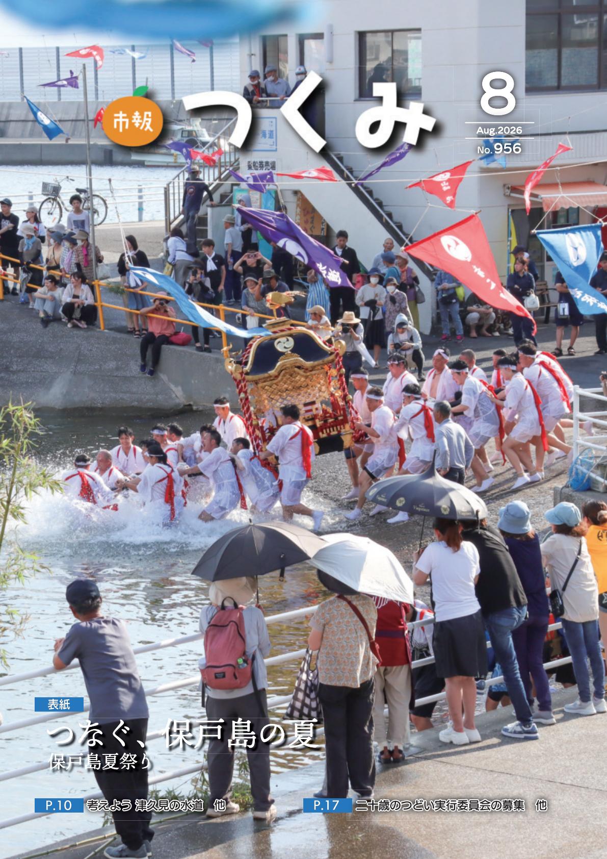 最新号表紙