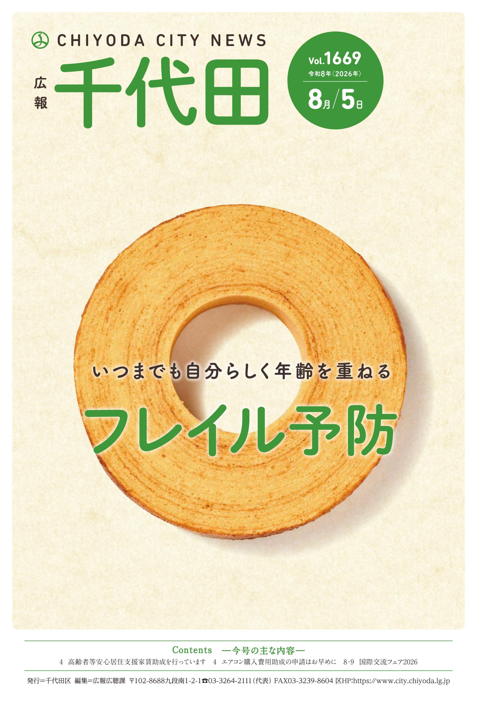最新号表紙