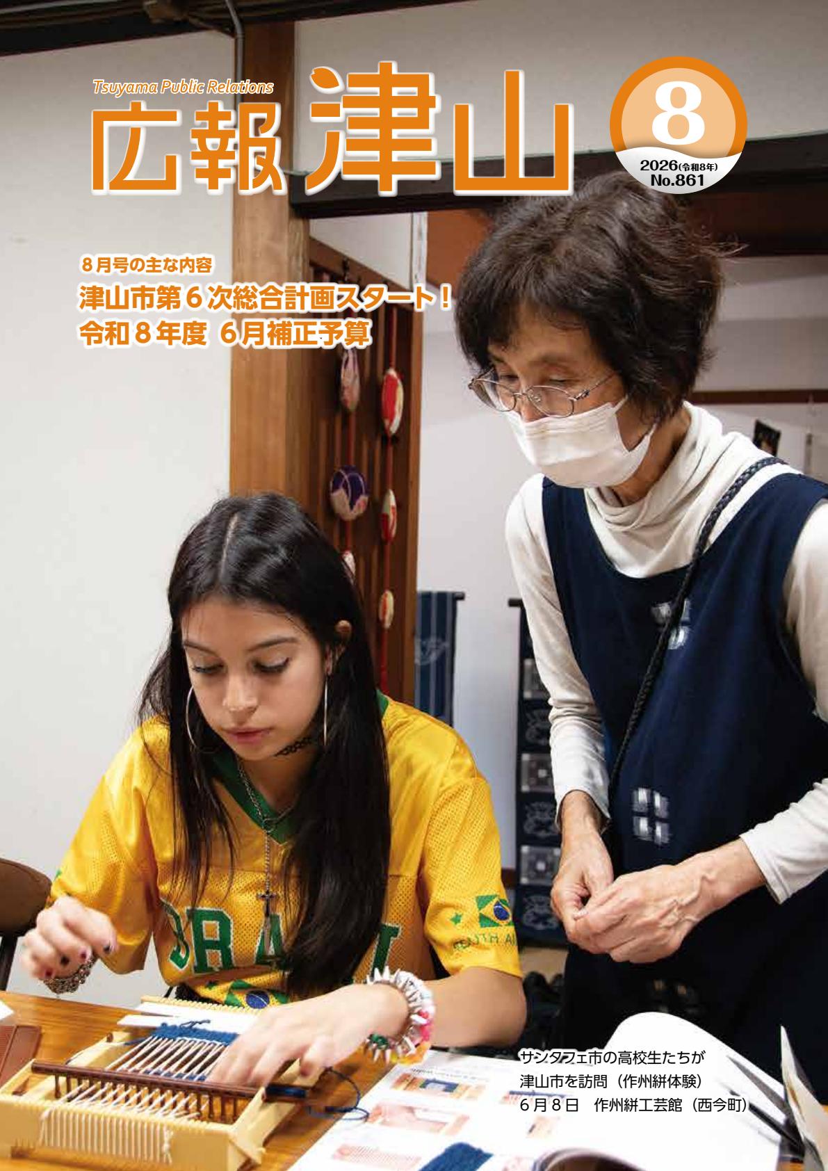 最新号表紙