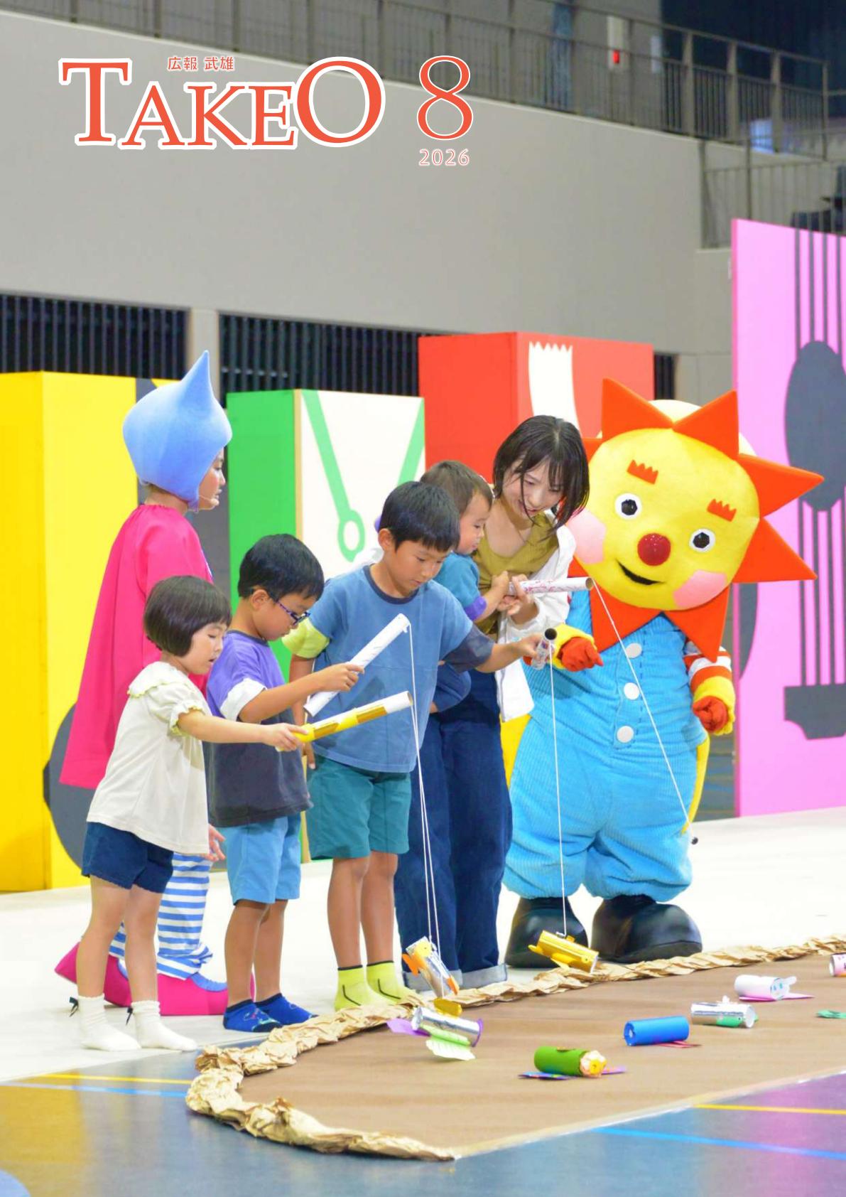 最新号表紙