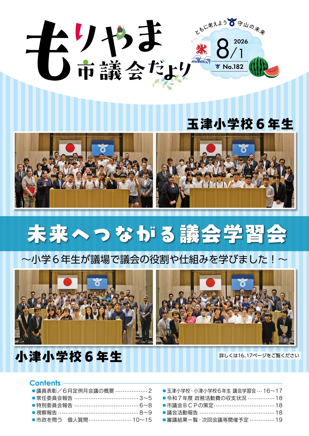 最新号表紙