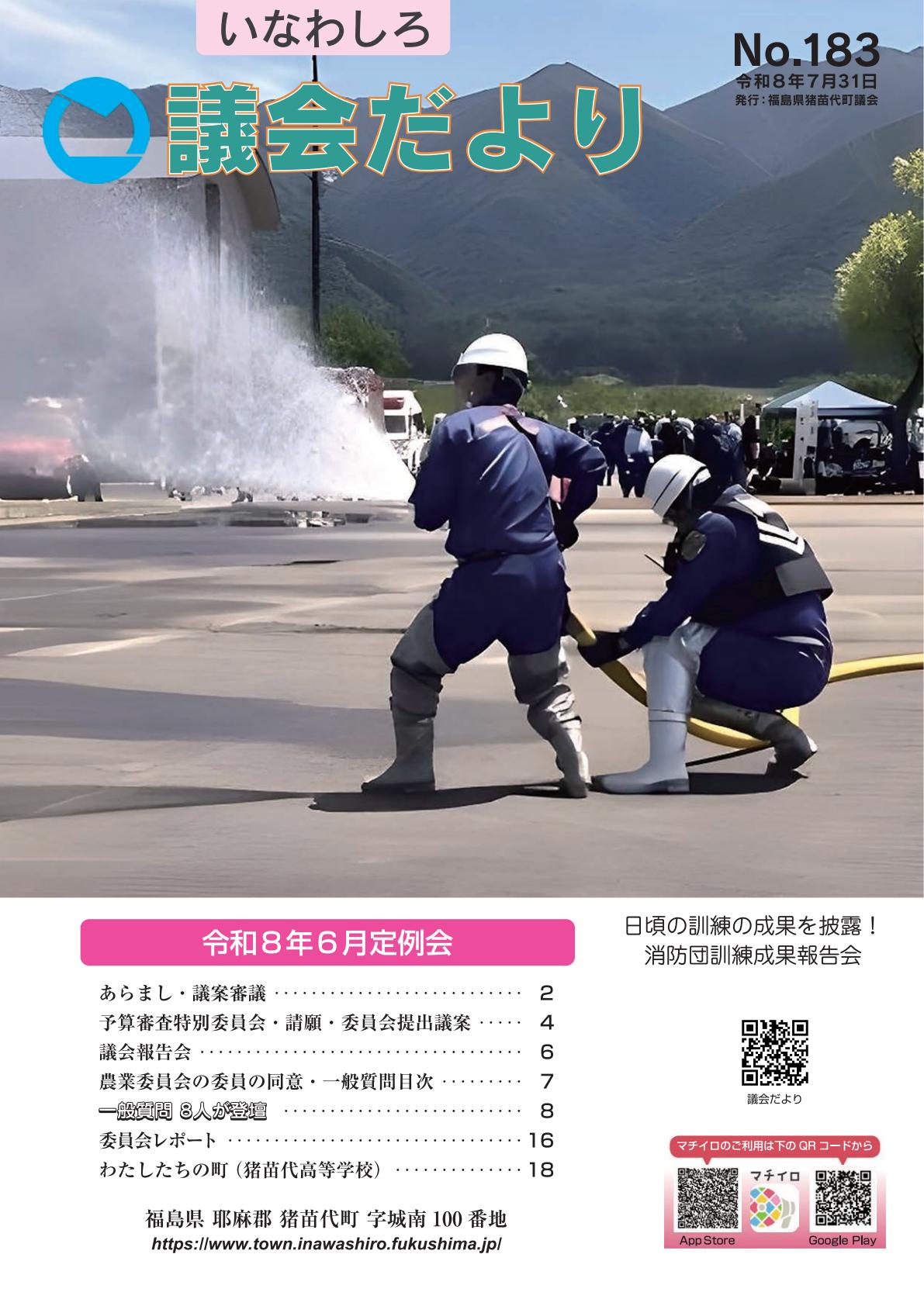 最新号表紙