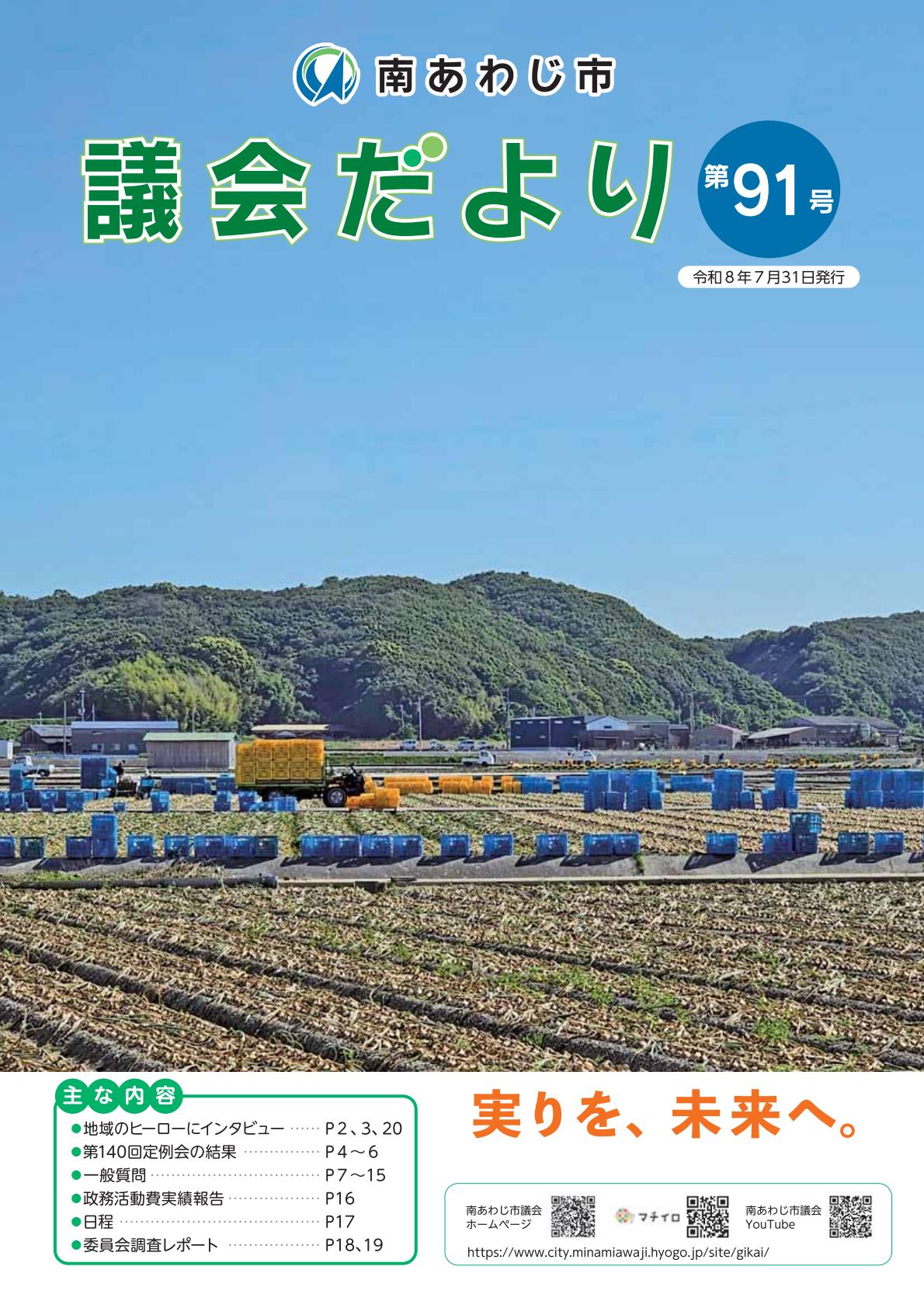最新号表紙