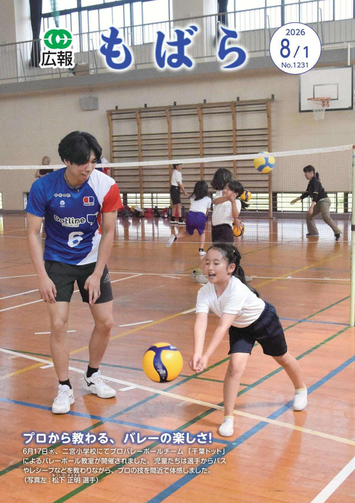 最新号表紙