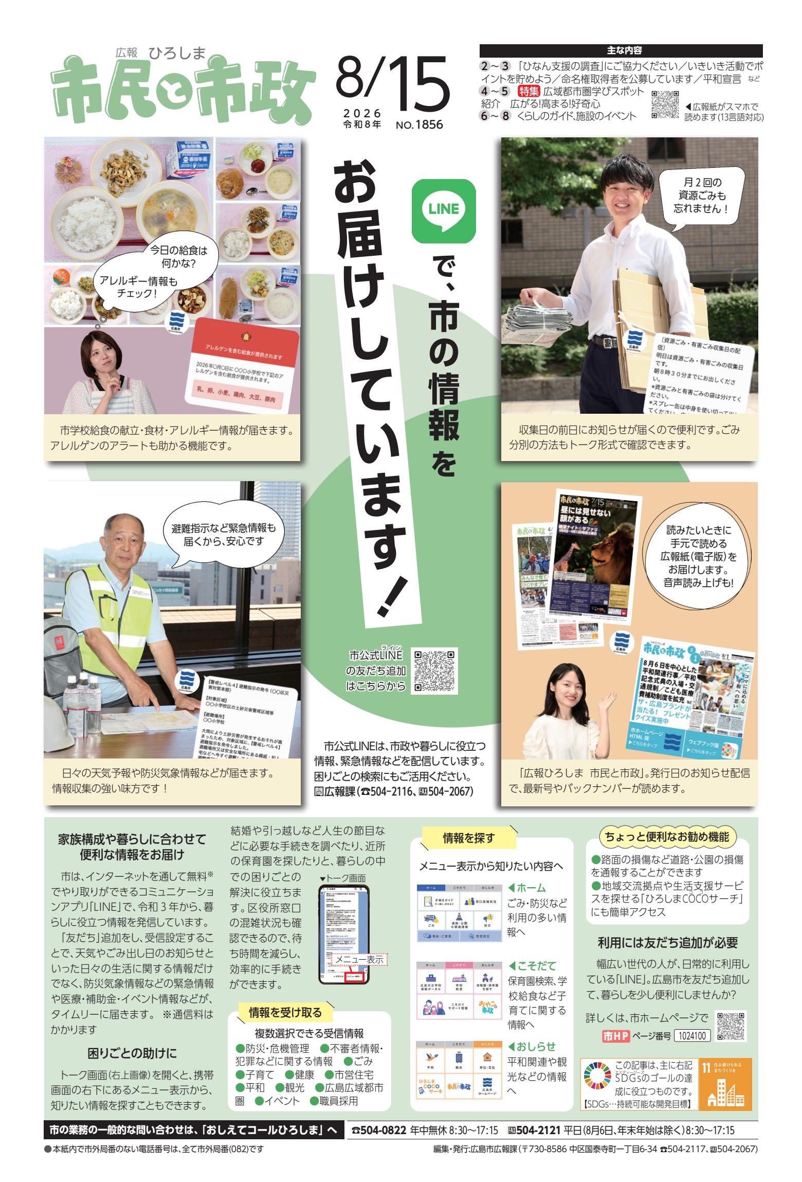 最新号表紙