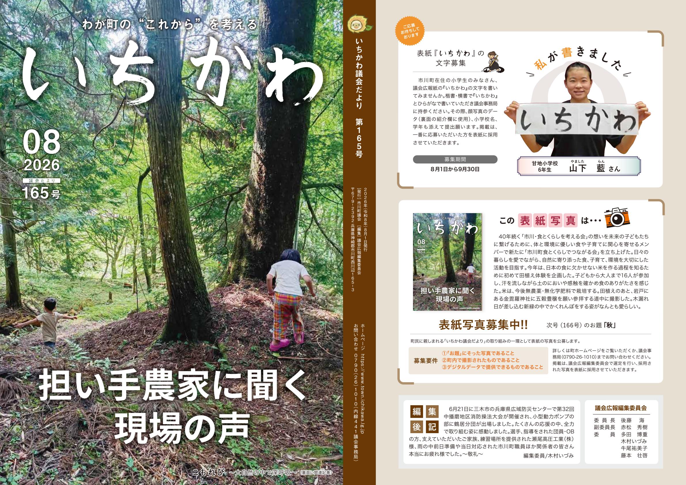 最新号表紙