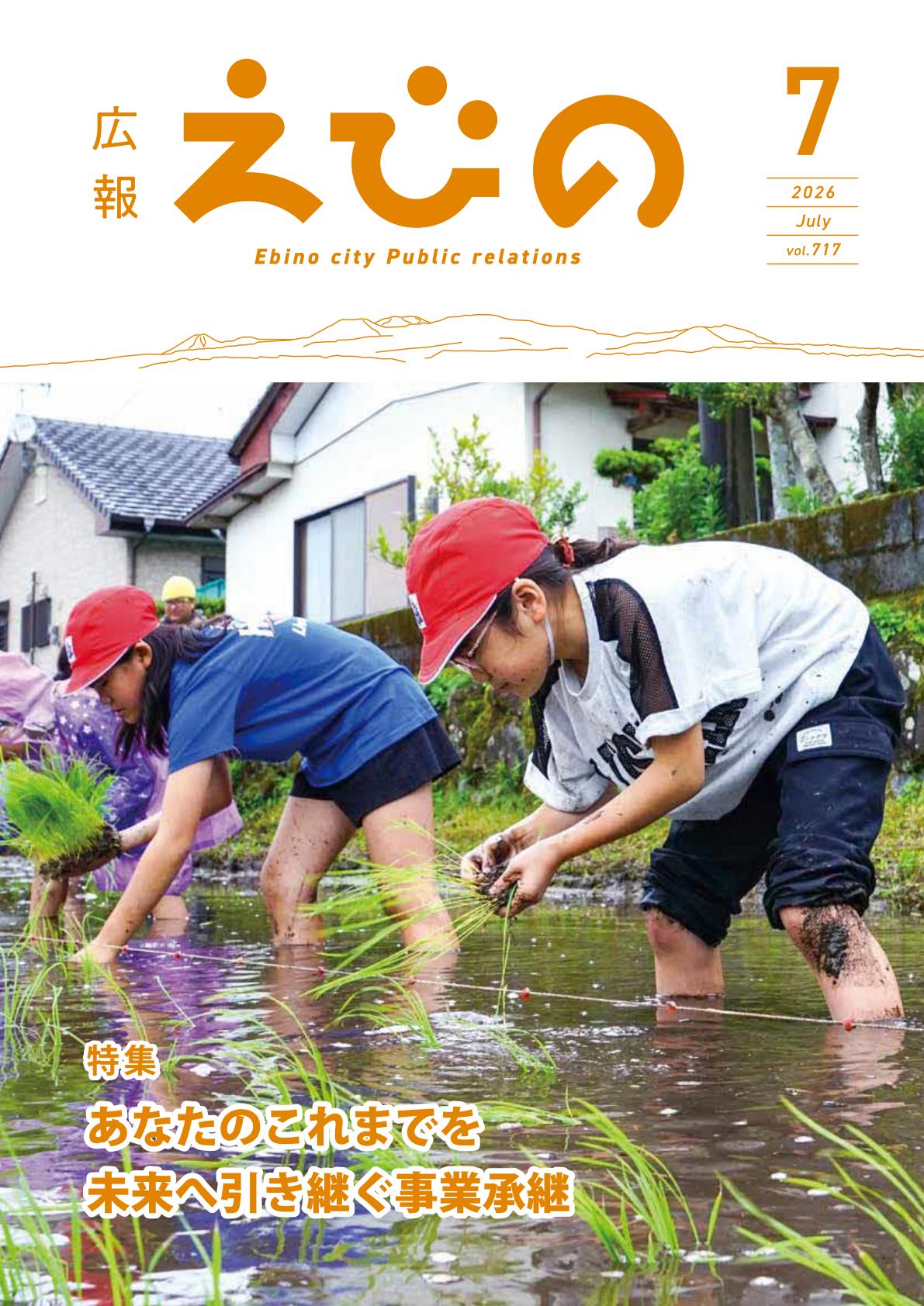 最新号表紙