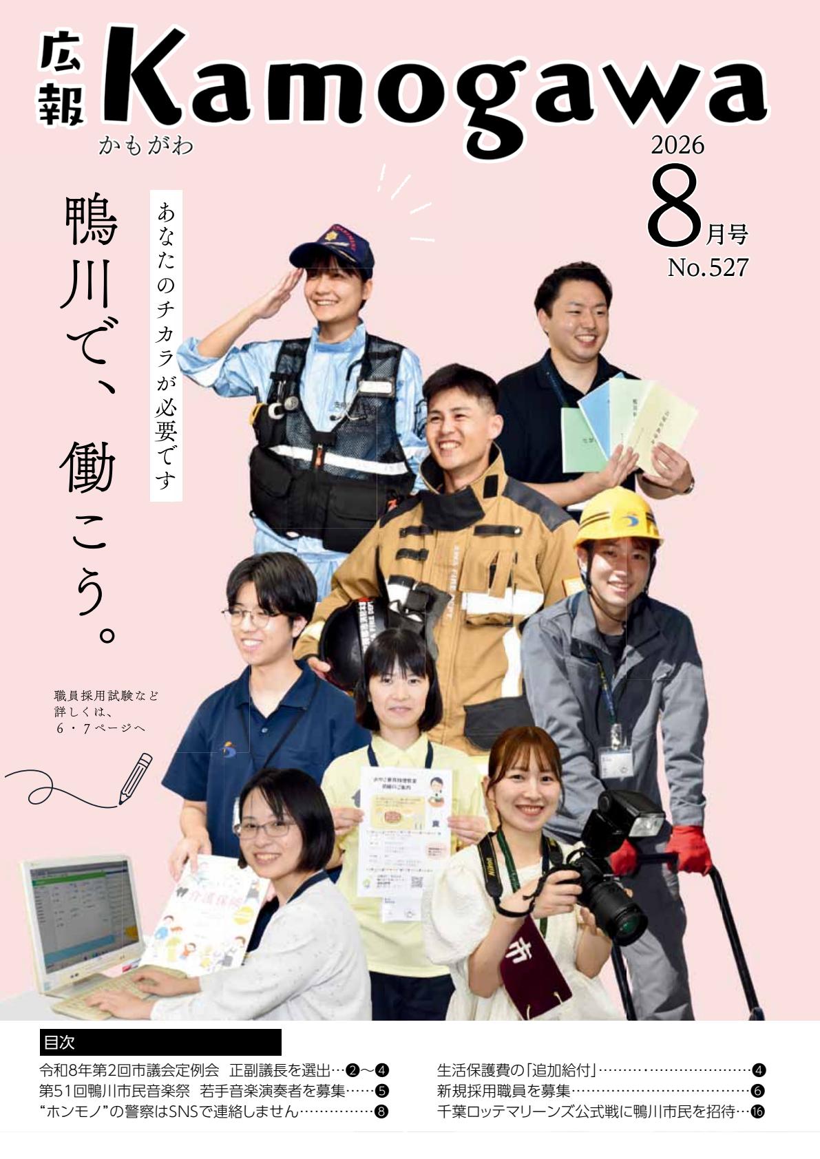 最新号表紙