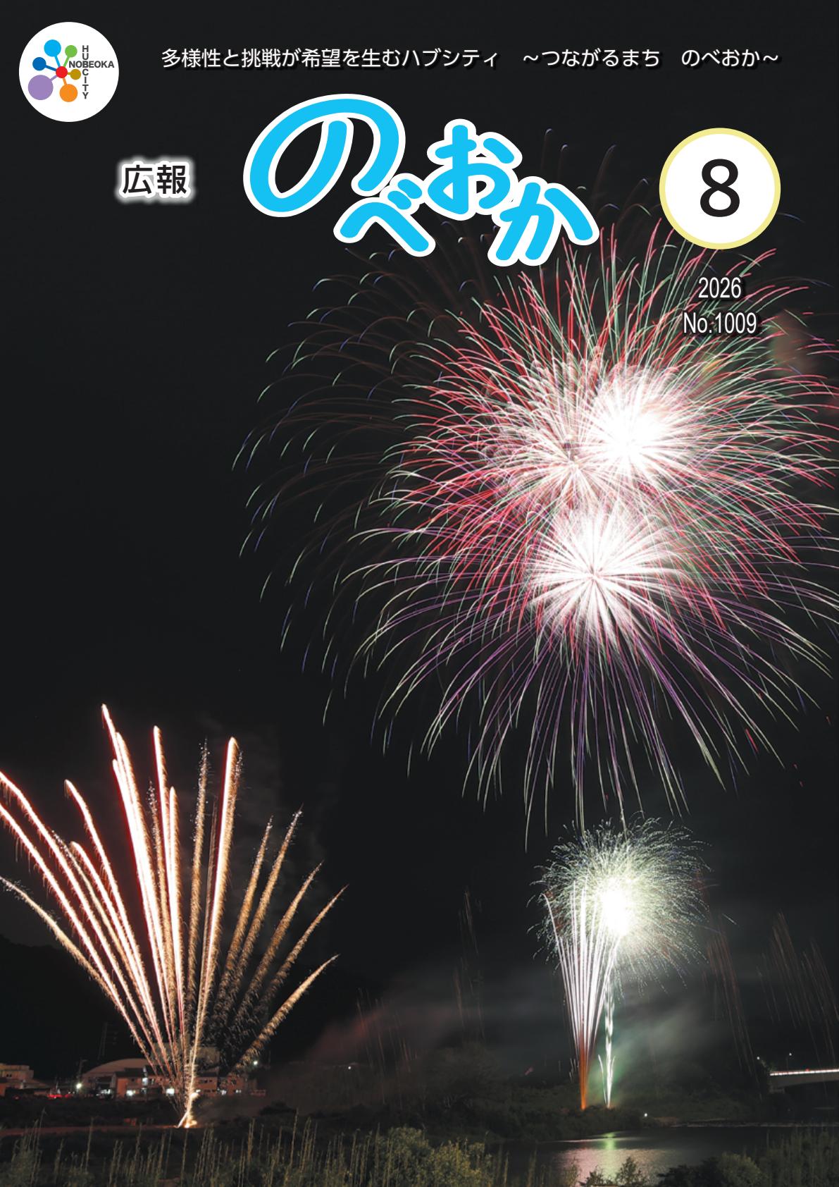 最新号表紙