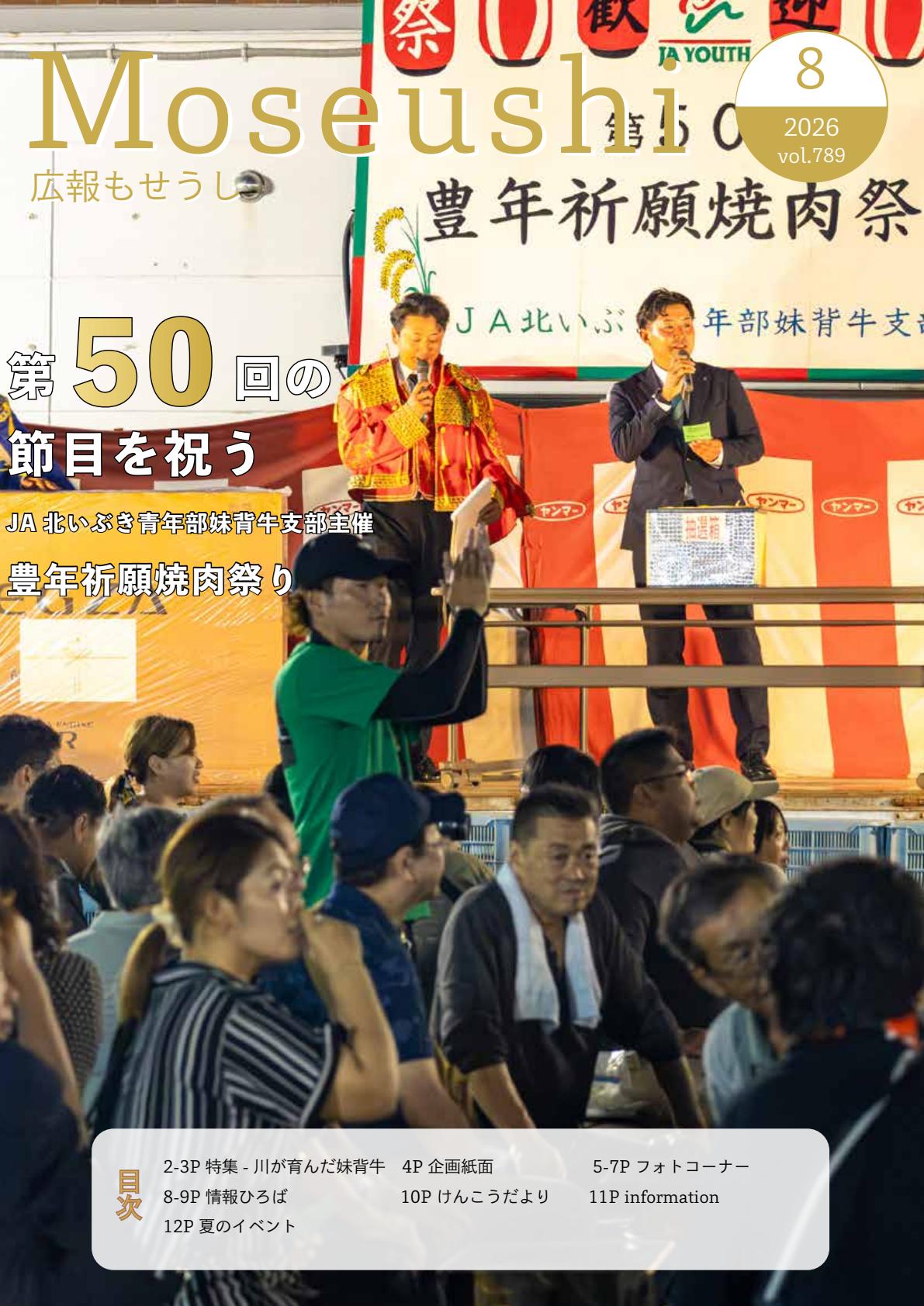 最新号表紙
