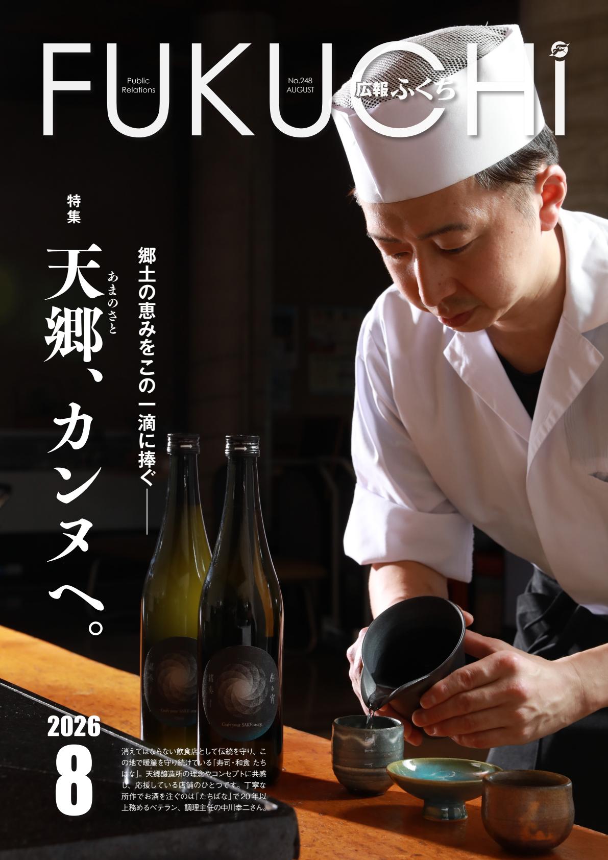 最新号表紙