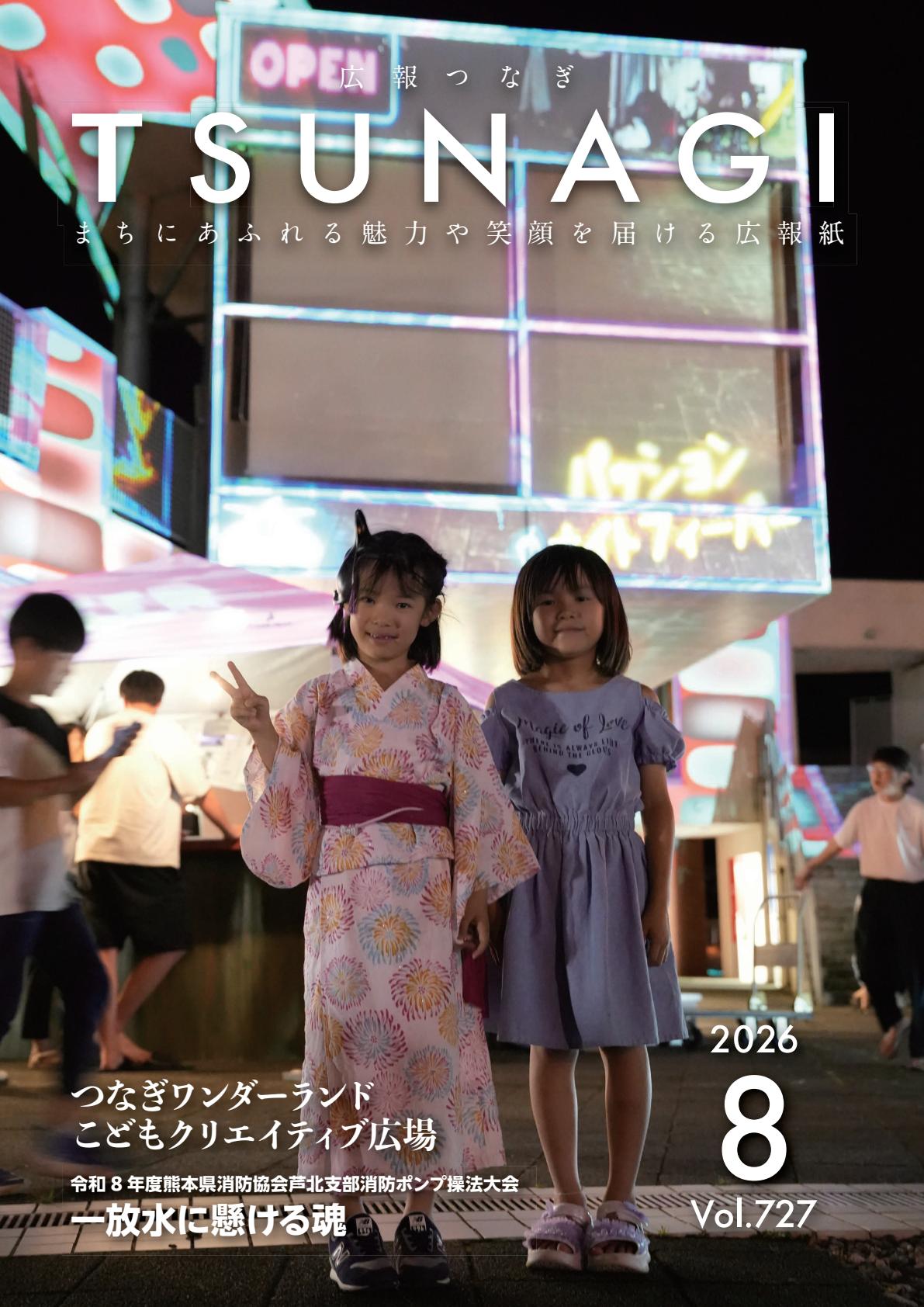 最新号表紙