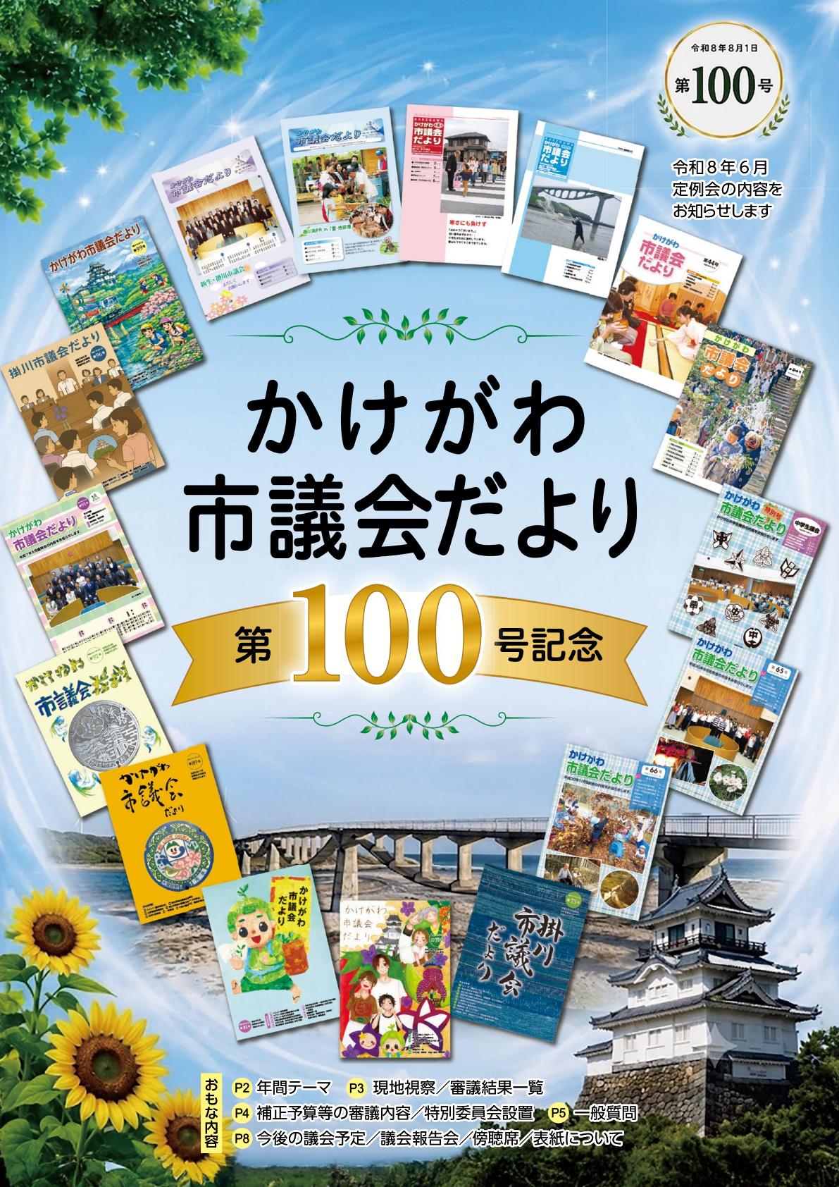 最新号表紙
