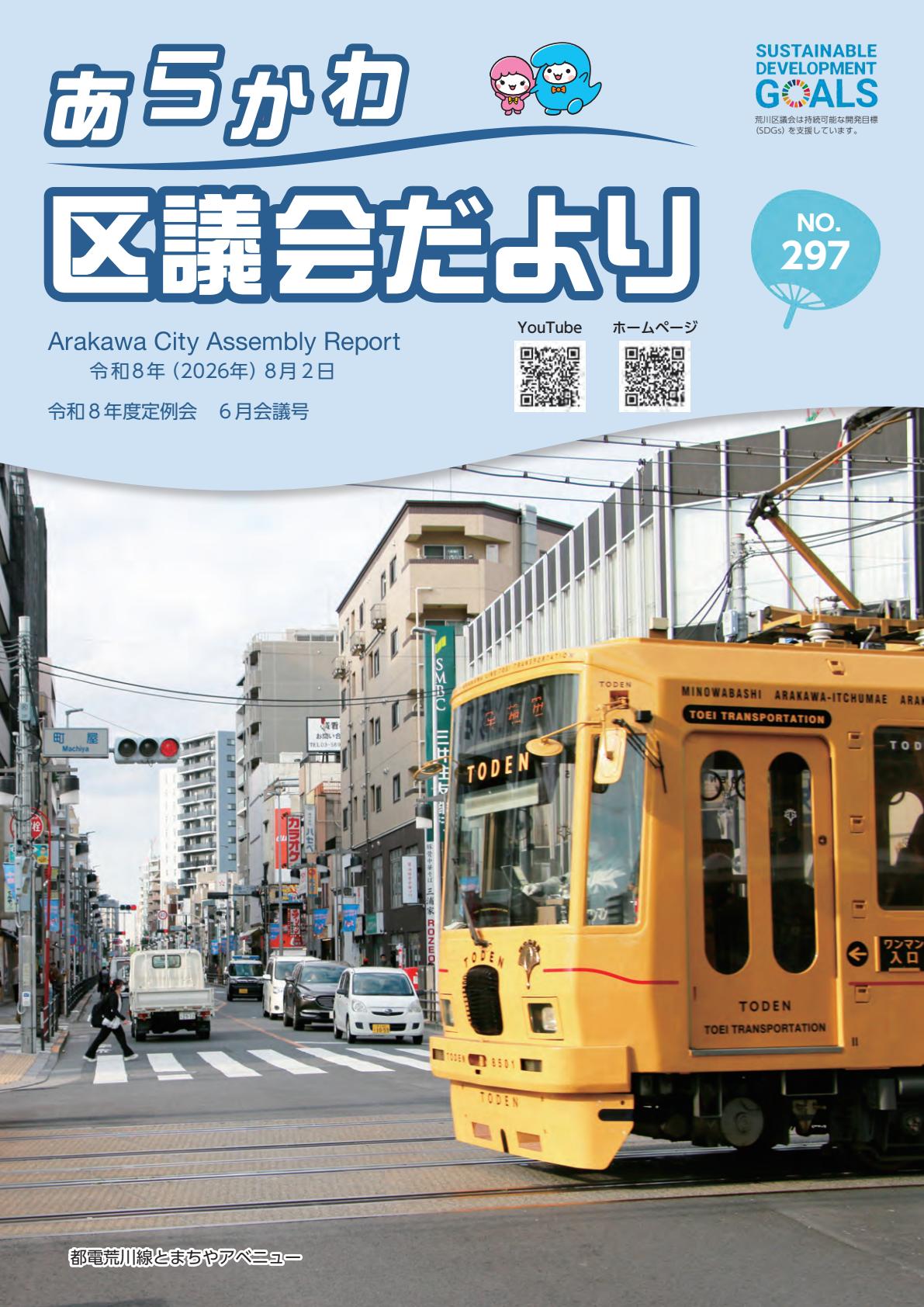 最新号表紙