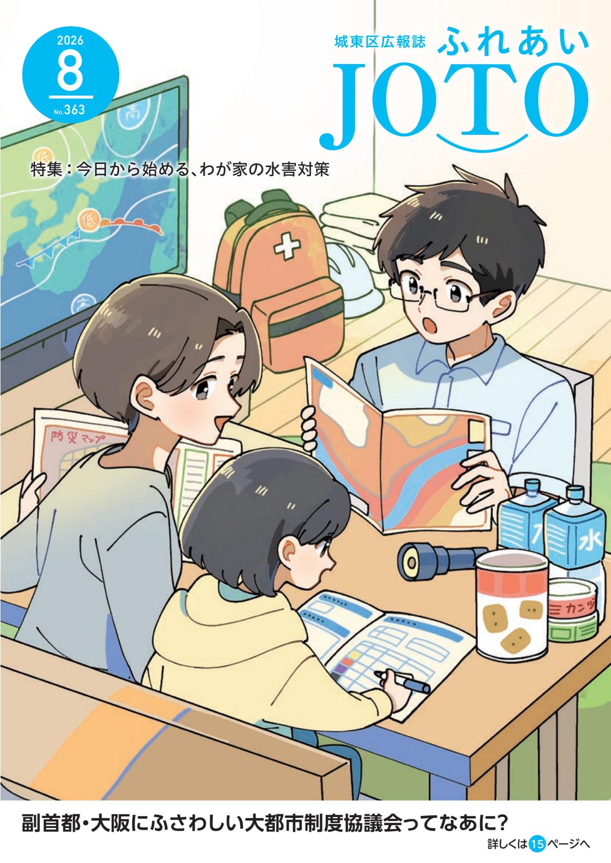 最新号表紙