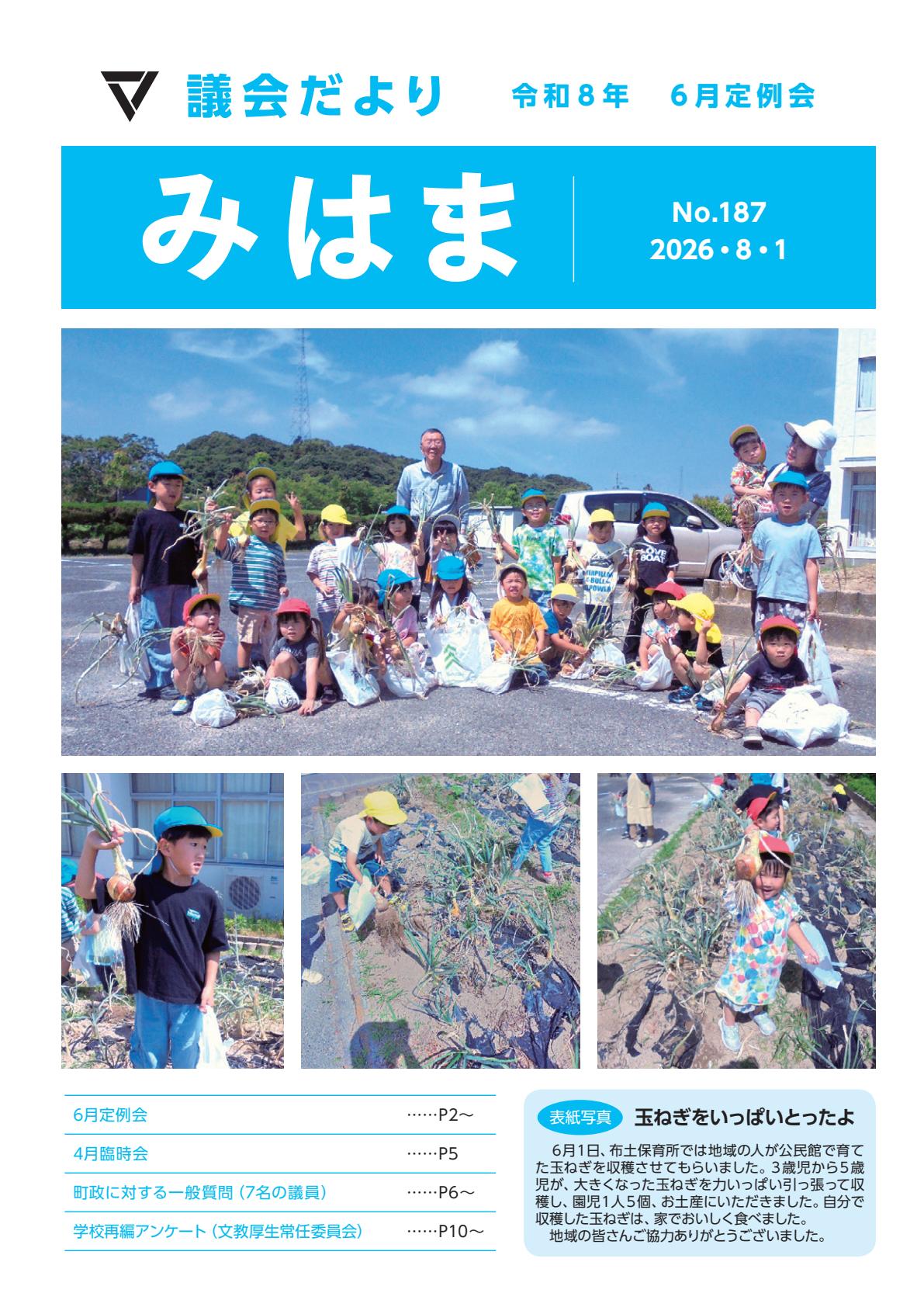 最新号表紙
