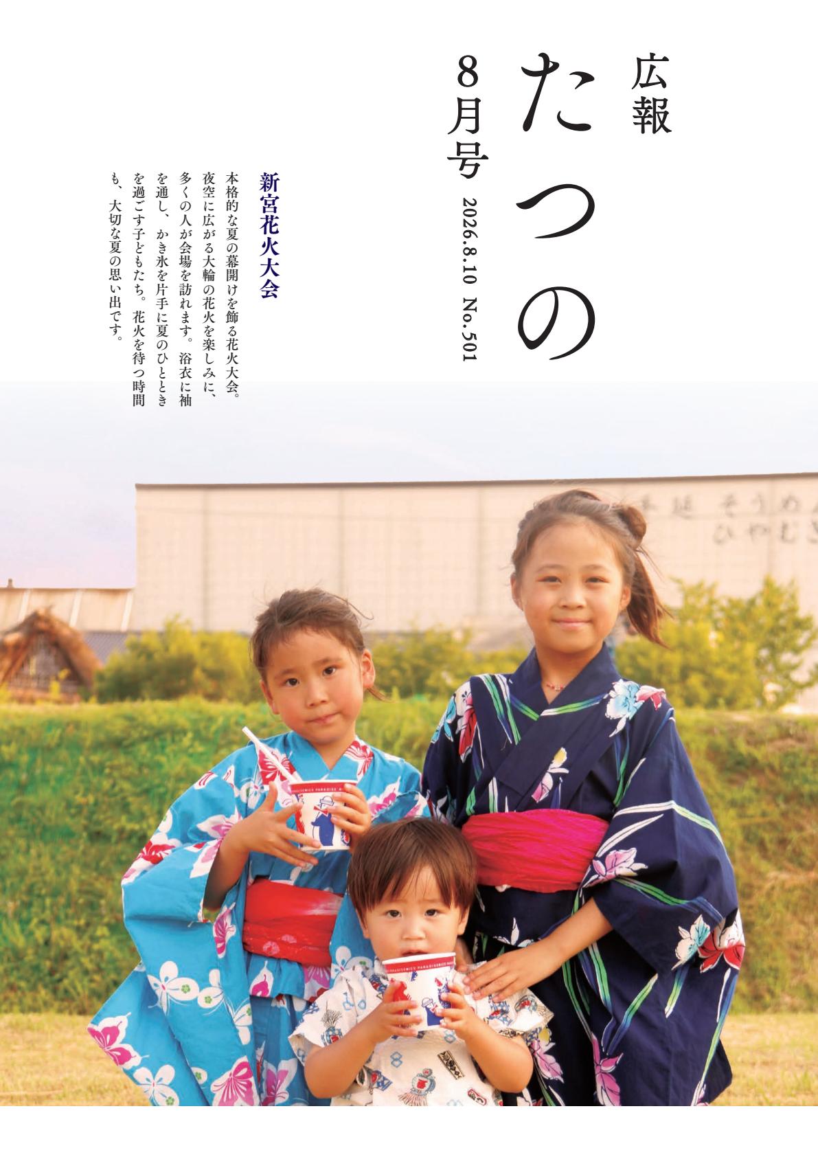 最新号表紙