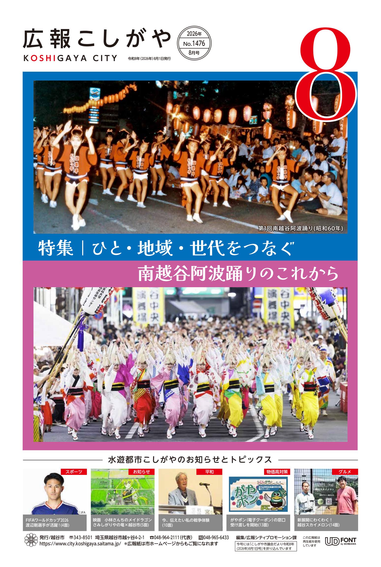 最新号表紙
