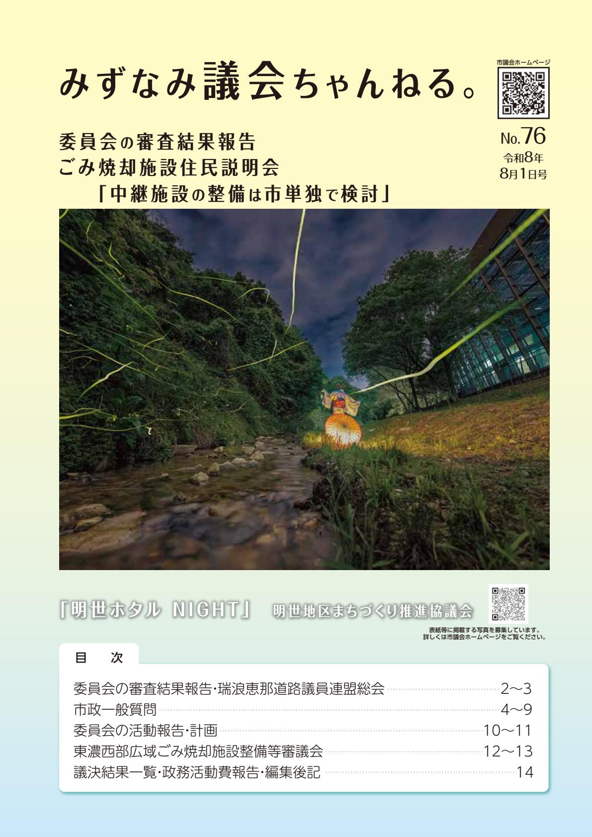 最新号表紙