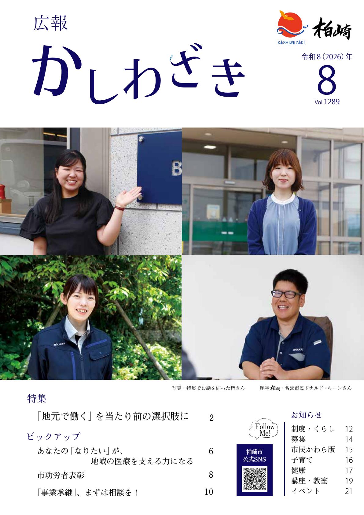 最新号表紙