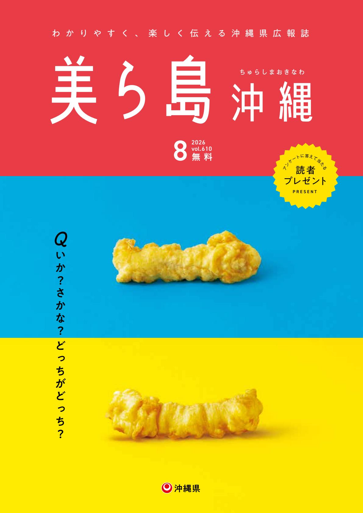 最新号表紙