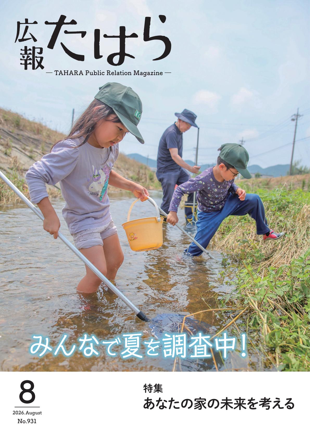 最新号表紙