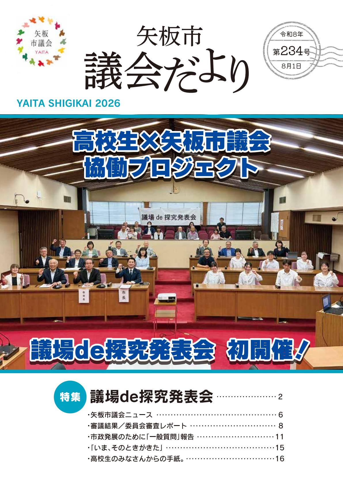 最新号表紙