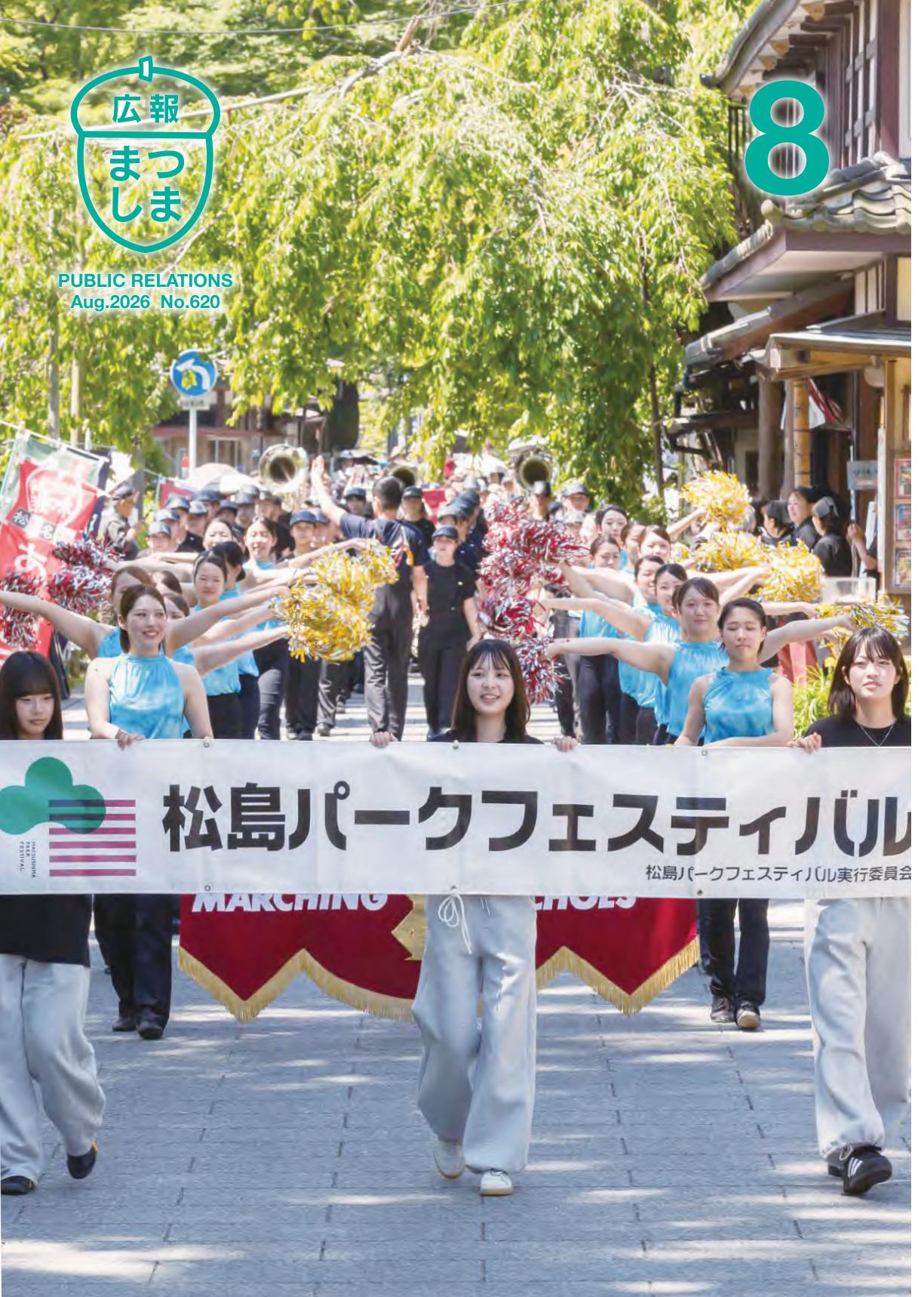 最新号表紙
