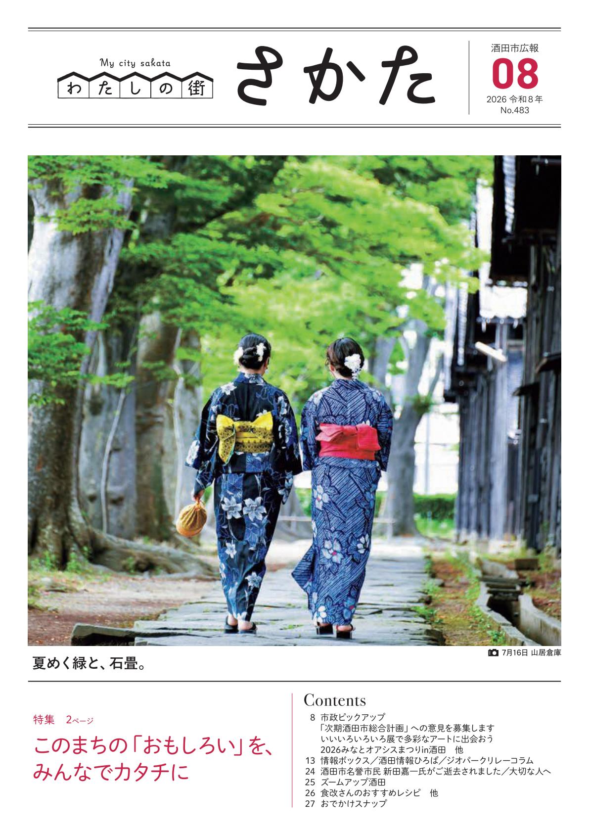 最新号表紙