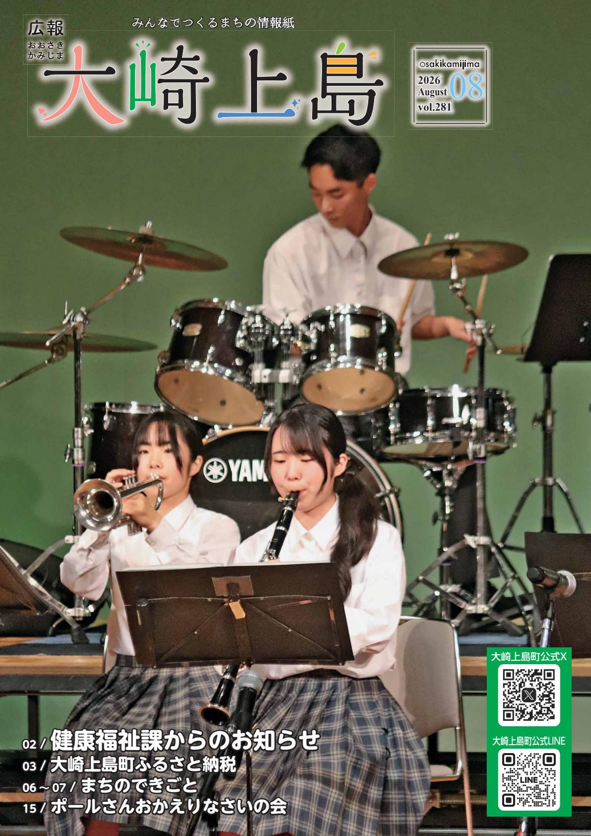最新号表紙